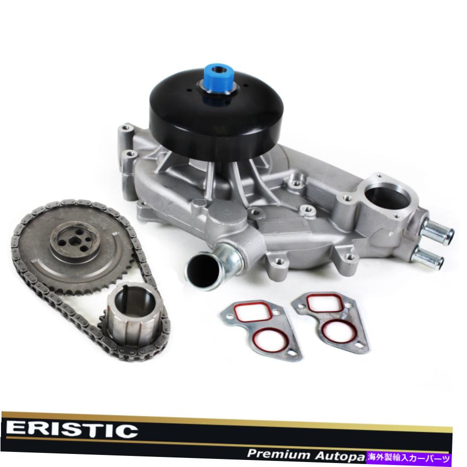 Water Pump 4.8L 5.3L 6.0Lタイミングチェーンウォーターポンプキット99-04キャデラックシボレーGMC OHV V8 4.8L 5.3L 6.0L Timing Chain Water Pump Kit 99-04 Cadillac Chevrolet GMC OHV V8【並行輸入品】