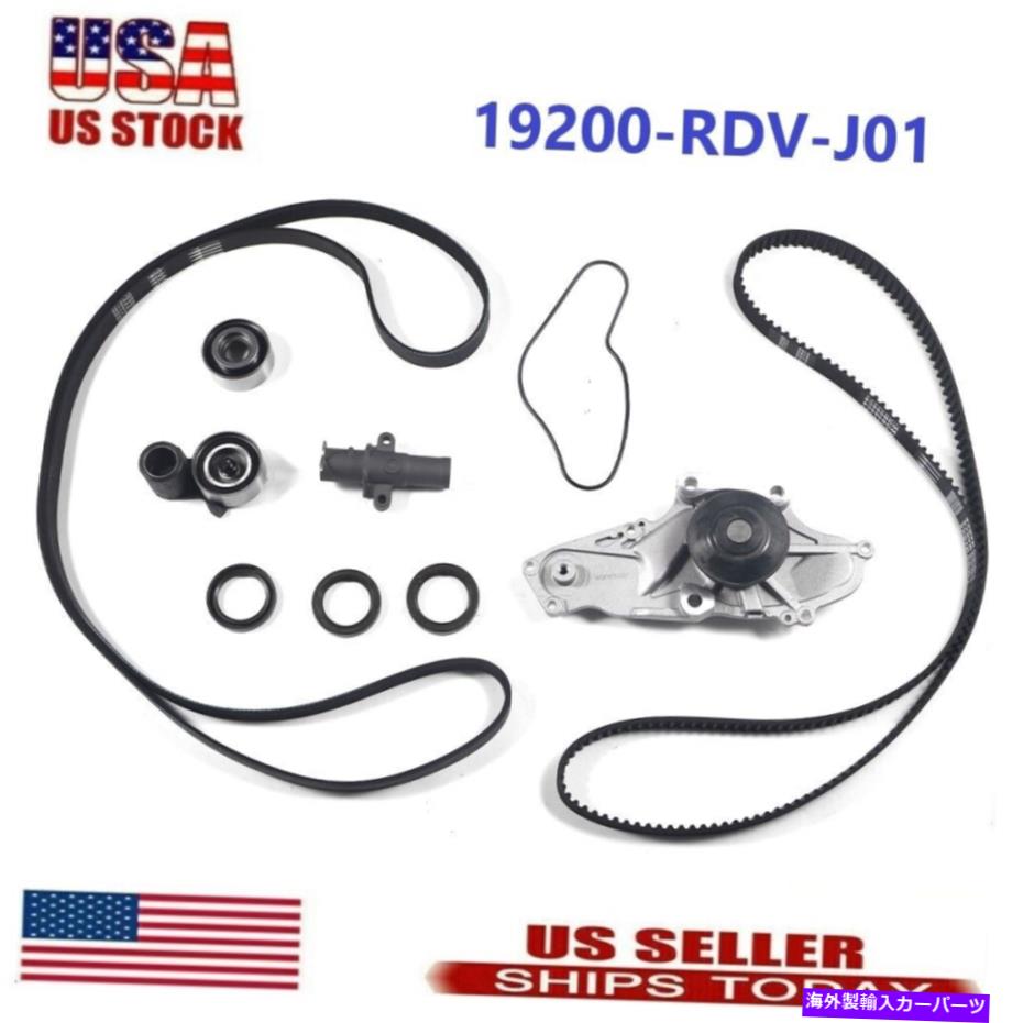 Water Pump ホンダパイロットアコードオデッセイリッジラインAcura Mdx TLのタイミングベルトキットウォーターポンプ Timing Belt Kit Water Pump for Honda Pilot Accord Odyssey Ridgeline Acura MDX TL【並行輸入品】