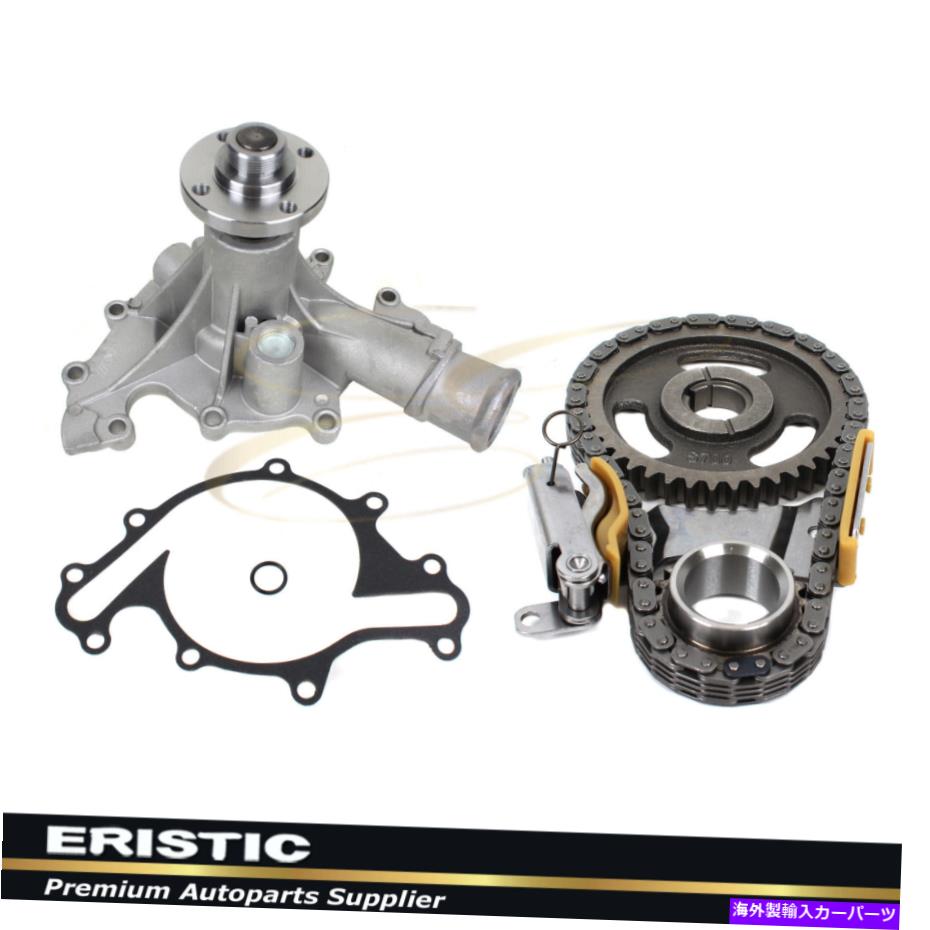 Water Pump フィット97-03フォードE-150 E-250 F-150 4.2L OHV V6 256CIDタイミングチェーンウォーターポンプキット Fits 97-03 Ford E-150 E-250 F-150 4.2L OHV V6 256cid Timing Chain Water Pump Kit【並行輸入品】