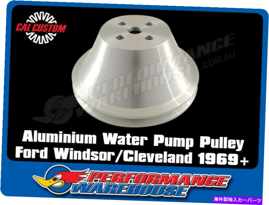 Water Pump アルミニウムウォーターポンププーリーフォードウィンザー/フォードクリーブランド1969+ vグルーブディープ Aluminium Water Pump Pulley Ford Windsor/Ford Cleveland 1969+ V Groove Deep【並行輸入品】