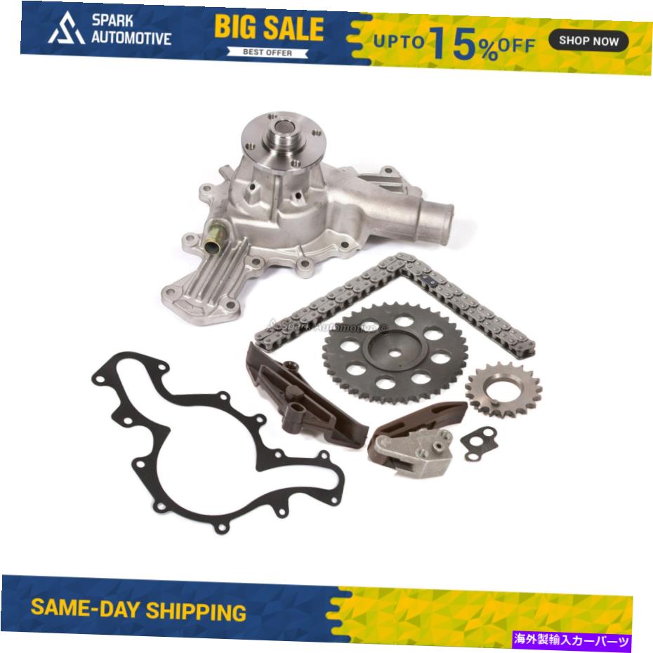 Water Pump タイミングチェーンキットウォーターポンプフィット90-94フォードエクスプローラーAerostar Mazda B4000 4.0 OHV Timing Chain Kit Water Pump Fit 90-94 Ford Explorer Aerostar Mazda B4000 4.0 OHV【並行輸入品】