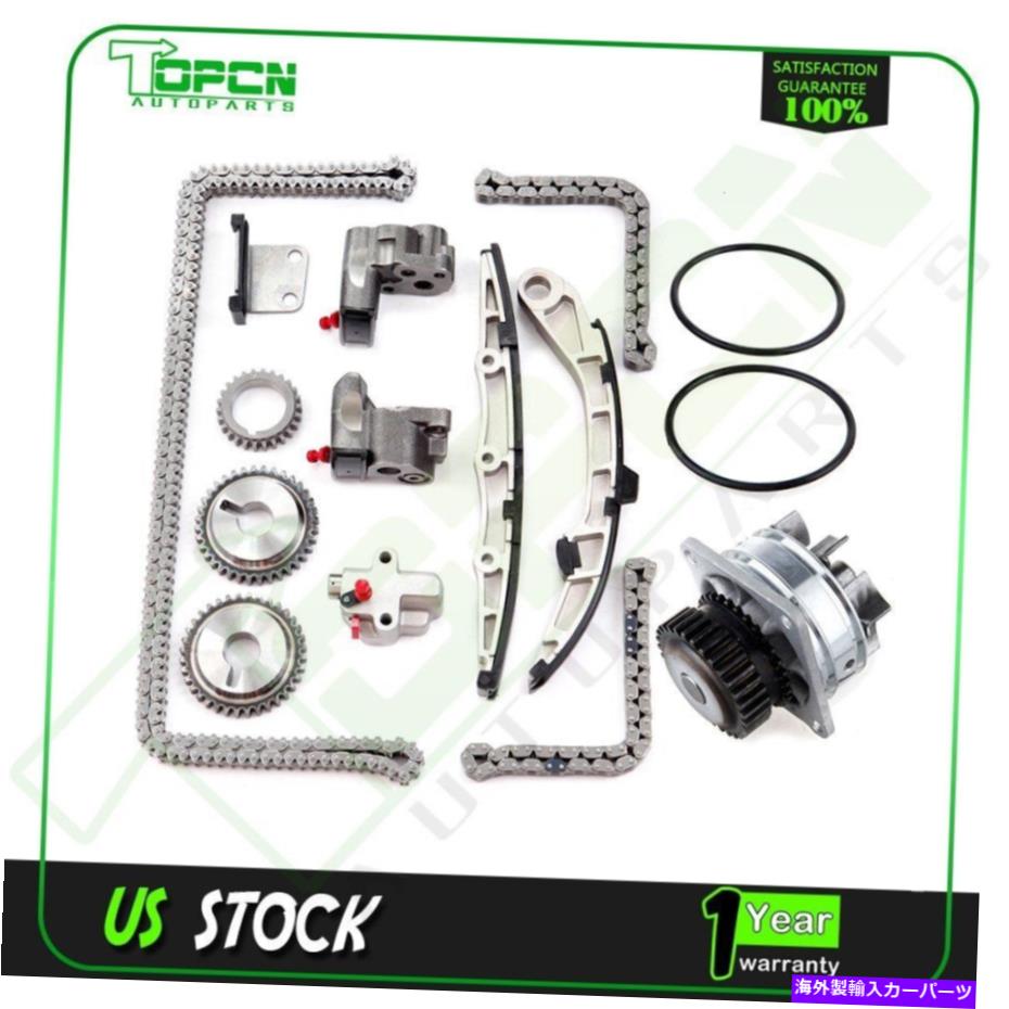 Water Pump 日産350Z 2003-2006 3.5L V6ガスDOHC VQ35DE用タイミングチェーンキットウォーターポンプ Timing Chain Kit Water Pump For Nissan 350Z 2003-2006 3.5L V6 GAS DOHC VQ35DE【並行輸入品】