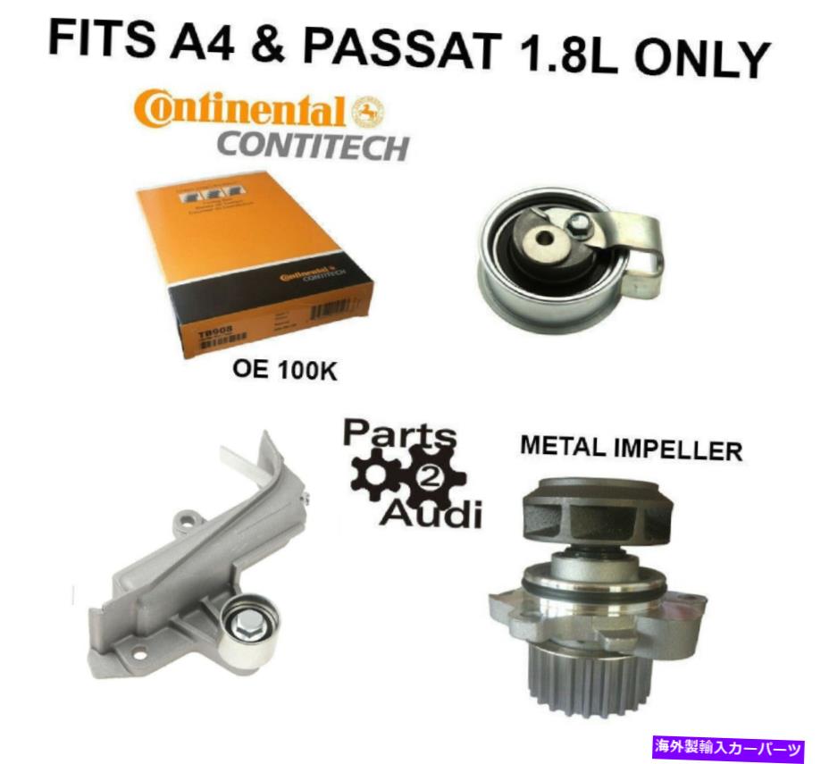 Water Pump VWアウディ1.8エンジンタイミングベルトキットウォーターポンプ、ダンパー、ローラー、タイミングベルト VW AUDI 1.8 Engine Timing Belt KIT WATER PUMP,DAMPER,ROLLER & TIMING BELT【並行輸入品】