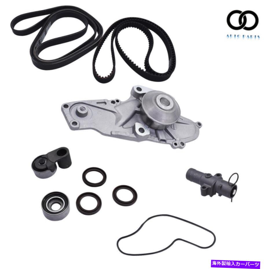 Water Pump ホンダオデッセイパイロット/アキュラMDX V6タイミングベルト＆ウォーターポンプキットパーツ用 For Honda Odyssey Pilot/Acura MDX V6 Timing Belt & Water Pump Kit Parts【並行輸入品】