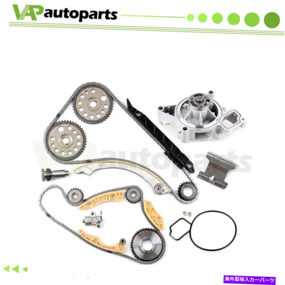 Water Pump タイミングチェーンキット +ウォーターポンプフィット2005-2010シボレーコバルト2.2LガスDOHC Timing Chain Kit + Water Pump Fits 2005-2010 Chevrolet Cobalt 2.2L GAS DOHC【並行輸入品】 58,410円