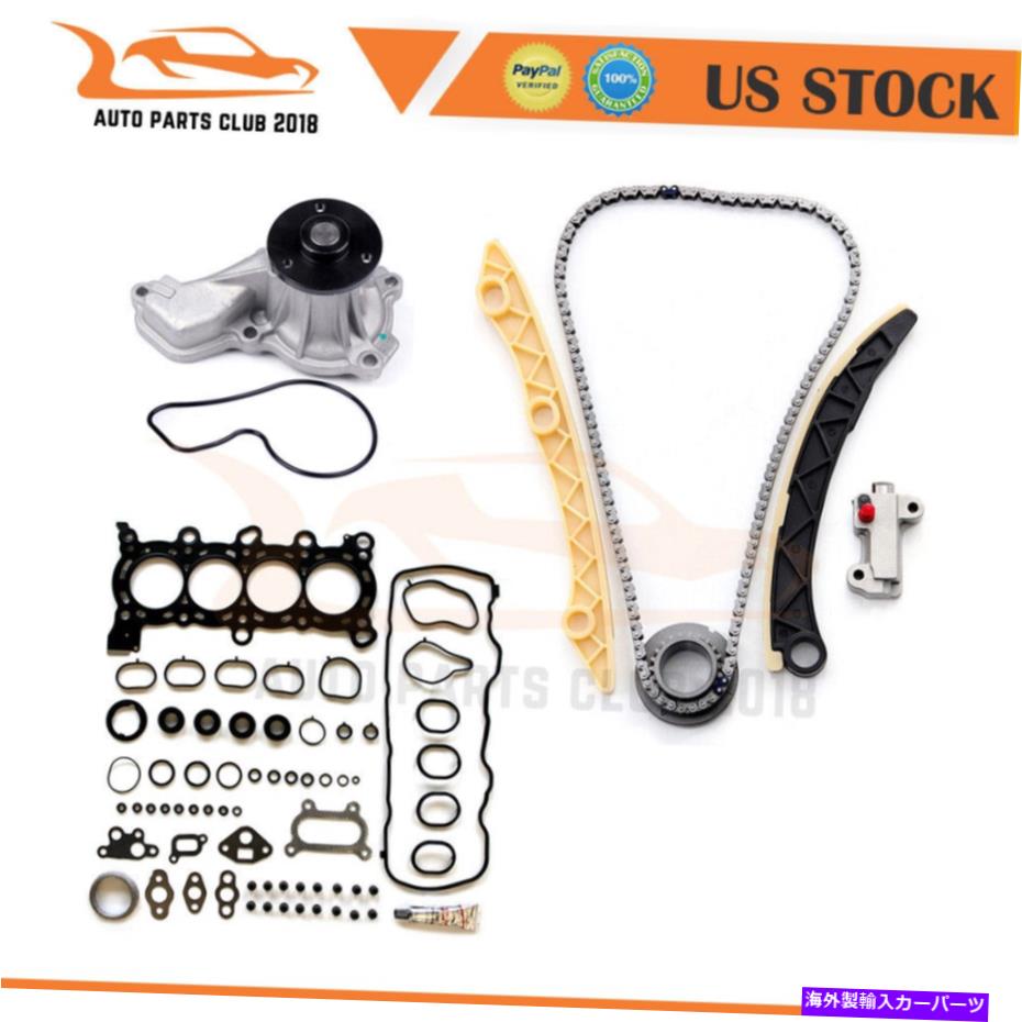 Water Pump 06-15のヘッドガスケットウォーターポンプ付きエンジンタイミングチェーンキットホンダシビック1.8L Engine Timing Chain Kit w/ Head Gasket Water Pump For 06-15 Honda Civic 1.8L【並行輸入品】