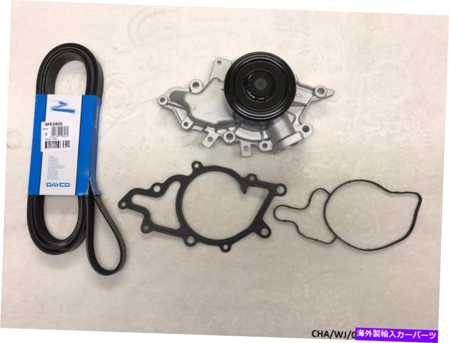Water Pump ジープグランドチェロキー2.7d 2001-2004 cha/wj/022aのウォーターポンプ＆蛇紋岩ベルト Water Pump & Serpentine Belt for Jeep Grand Cherokee 2.7D 2001-2004 CHA/WJ/022A【並行輸入品】