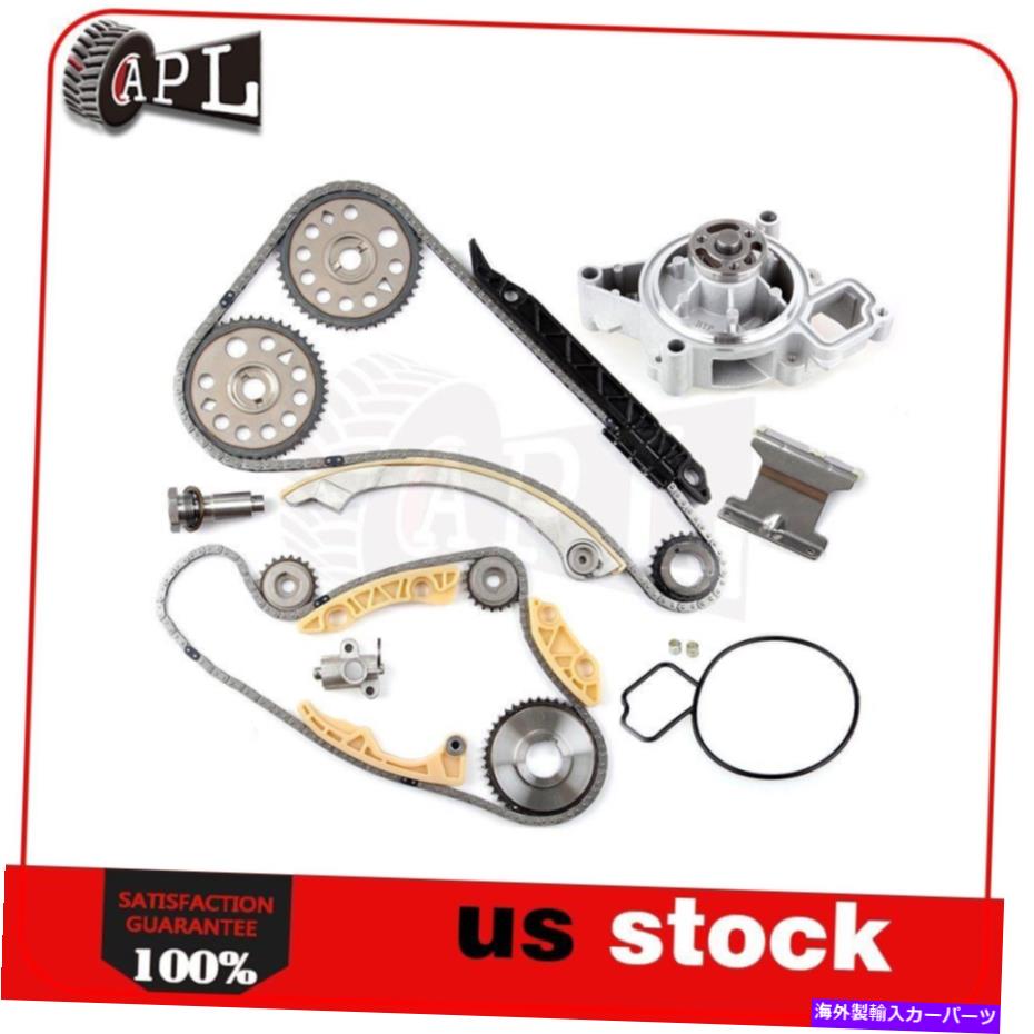 Water Pump タイミングチェーンキットとウォーターポンプは2.4L 2011-2013ビュイックラクロスDOHC VIN R Cに適合します Timing Chain Kit and Water Pump fits 2.4L 2011-2013 Buick LaCrosse DOHC VIN R C【並行輸入品】
