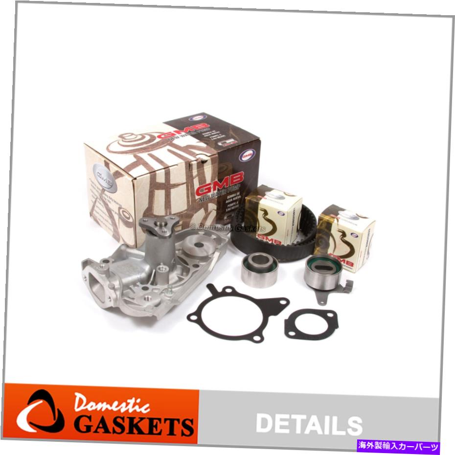 Water Pump タイミングベルトGMBウォーターポンプキットフィット96-97 Mazda Protege 1.5L DOHC Z5 Timing Belt GMB Water Pump Kit Fit 96-97 Mazda Protege 1.5L DOHC Z5【並行輸入品】