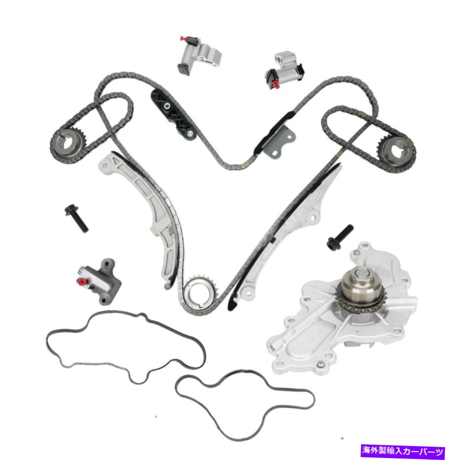 Water Pump タイミングチェーンキットウォーターポンプフィット07-10フォードマーキュリー3.5Lリンカーンマツダ3.7L DOHC Timing Chain Kit Water Pump Fit 07-10 Ford Mercury 3.5L Lincoln Mazda 3.7L DOHC【並行輸入品】