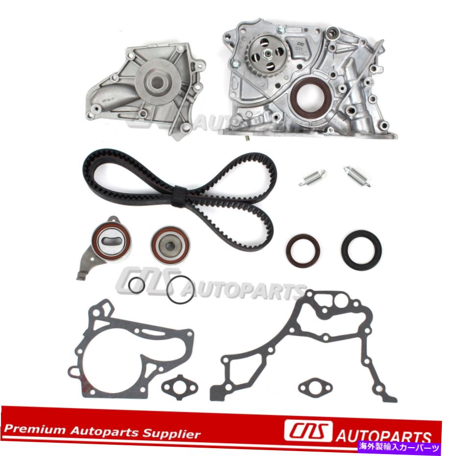 Water Pump タイミングベルトキットウォーターポンプオイルポンプは92-01トヨタカムリ2.2L 5SFEフィット Timing Belt Kit Water Pump Oil Pump Fits 92-01 TOYOTA CAMRY 2.2L 5SFE【並行輸入品】