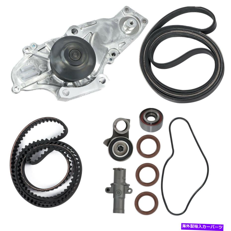 Water Pump 9PCSタイミングベルト＆ウォーターポンプキットホンダアコードACURA V6 3.2/3.5/3.7Lにフィット 9Pcs Timing Belt & Water Pump Kit Fit For Honda Accord Acura V6 3.0/3.2/3.5/3.7L【並行輸入品】