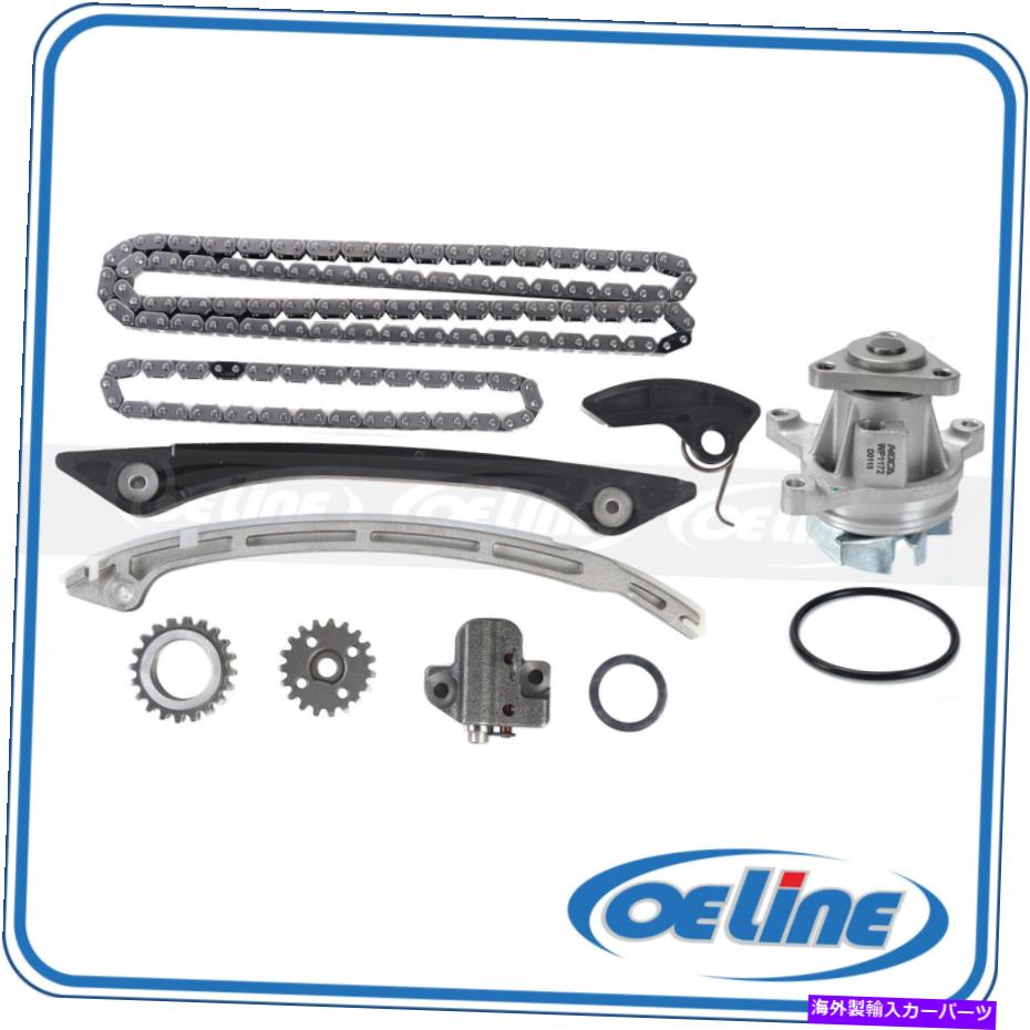 Water Pump リンカーンMKC MKT MKZフォードフォーカスフュージョン2.0Lタイミングチェーンキットウォーターポンプ用 For Lincoln MKC MKT MKZ Ford Focus Fusion 2.0L Timing Chain Kit Water Pump【並行輸入品】