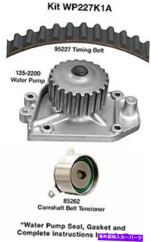 Water Pump Civic Del Solのためのウォーターポンプ付きDaycoエンジンタイミングベルトキット、Integra WP227K1A Dayco Engine Timing Belt Kit with Water Pump for Civic del Sol, Integra WP227K1A【並行輸入品】