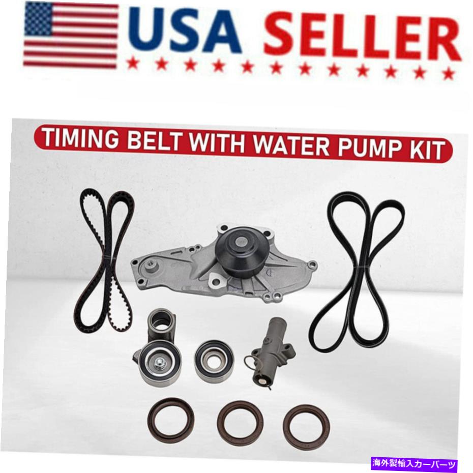 Water Pump Honda Odyssey Acura RDXのための新しいタイミングベルト＆ウォーターポンプキット19200-RDV-J01 NEW Timing Belt & Water Pump Kit 19200-RDV-J01 for Honda Odyssey Acura RDX【並行輸入品】