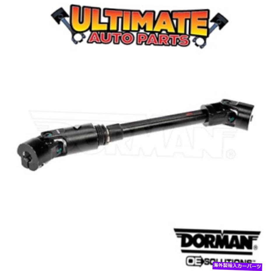 Steering Shaft 1995年のジープグランドチェロキーの低い中間ステアリングシャフト（1995年6月1日から） Lower Intermediate Steering Shaft for 1995 Jeep Grand Cherokee (From 1/06/1995)【並行輸入品】