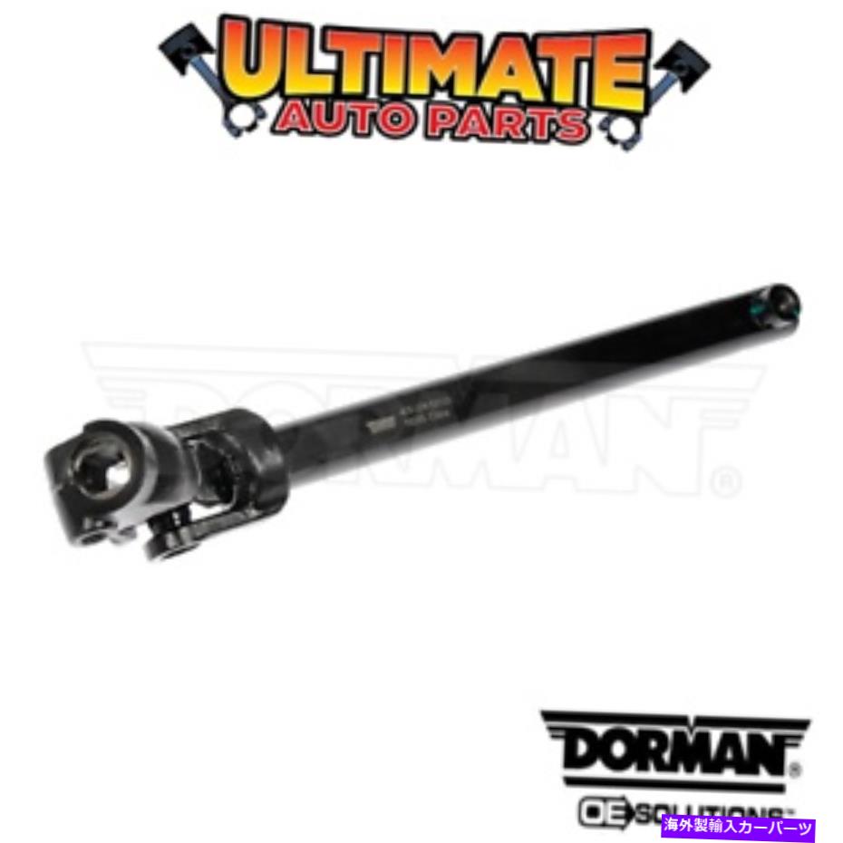 Steering Shaft 00-17フォードE-450バンの上部中間ステアリングシャフト（剥がれたシャーシ） Upper Intermediate Steering Shaft for 00-17 Ford E-450 Van (Stripped Chassis)【並行輸入品】