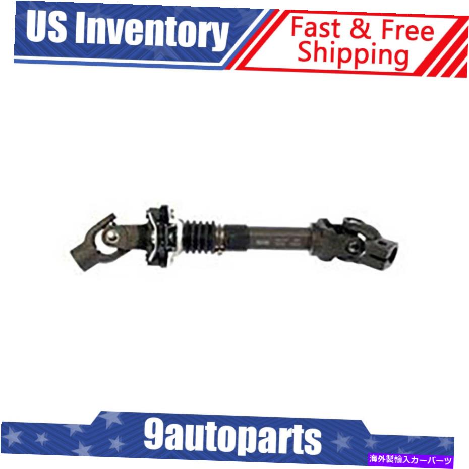 Steering Shaft 01-04 Durango Dakota 4WD 4x4のドーマン下部ステアリングカラム中間シャフト Dorman Lower Steering Column Intermediate Shaft for 01-04 Durango Dakota 4WD 4x4【並行輸入品】