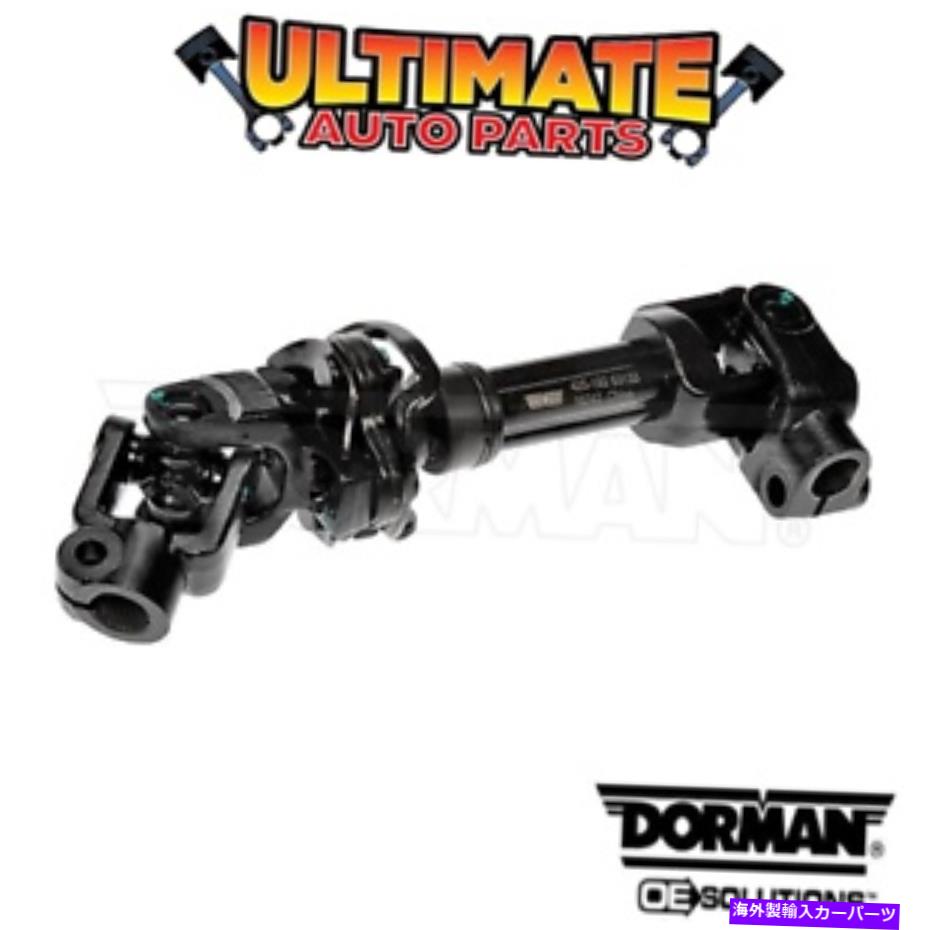 Steering Shaft 03-06 Savana Van 2500の低いステアリングシャフト（RWD -8500LBS / 8600LBS GVW） Lower Steering Shaft for 03-06 Savana Van 2500 (RWD - 8500lbs / 8600lbs GVW)【並行輸入品】