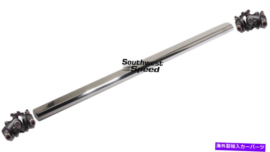 Steering Shaft New 18 \
