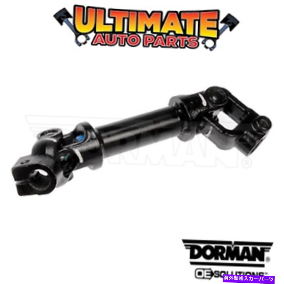 Steering Shaft 10-16シボレークルーズのための低いステアリングシャフト（チルトと伸縮ステアリング付き） Lower Steering Shaft (w/Tilt and Telescoping Steering) for 10-16 Chevy Cruze【並行輸入品】