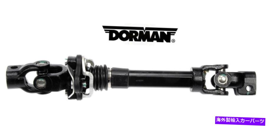 Steering Shaft 425-269ドーマンステアリングシャフトは、ダッジダコタ2001-2004の新機能低下 425-269 Dorman Steering Shaft Lower New for Dodge Dakota 2001-2004【並行輸入品】