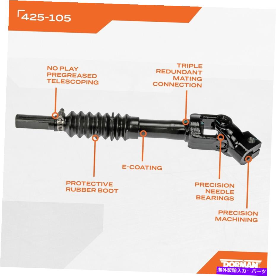 Steering Shaft コロラド州、キャニオン、H3、H3T 425-105のドーマンステアリングシャフト Dorman Steering Shaft for Colorado, Canyon, H3, H3T 425-105【並行輸入品】