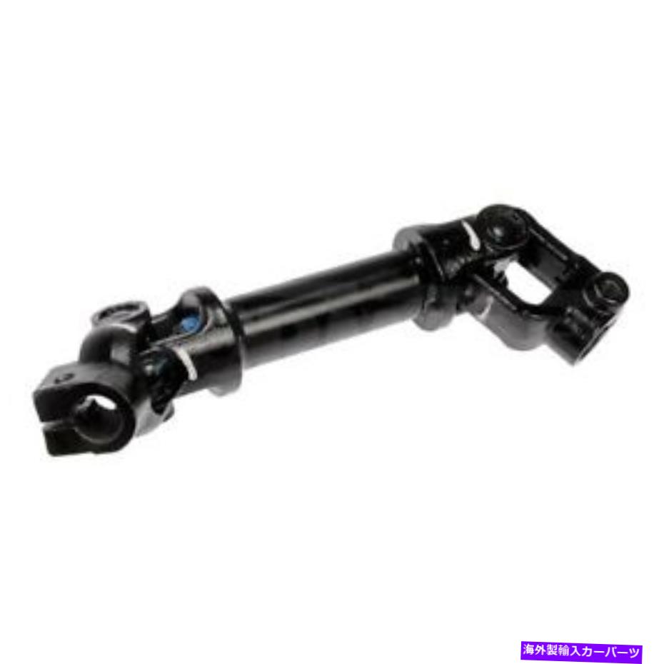 Steering Shaft Chevy Cruze Limited 2016 Dorman Solutions中級ステアリングシャフトの場合 For Chevy Cruze Limited 2016 Dorman Solutions Intermediate Steering Shaft【並行輸入品】