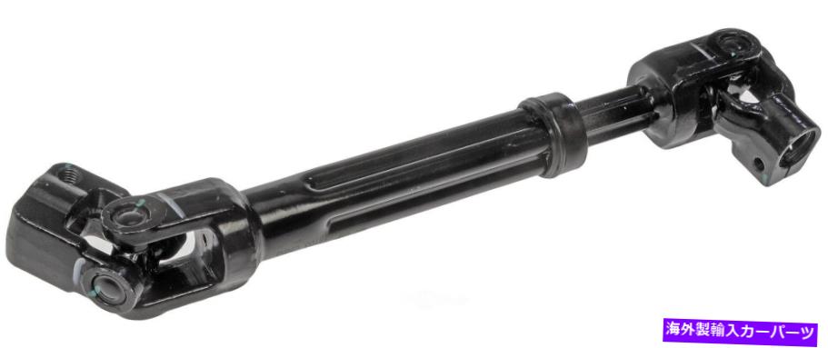 Steering Shaft ステアリングシャフト下部ドーマン425-366 Steering Shaft Lower Dorman 425-366【並行輸入品】
