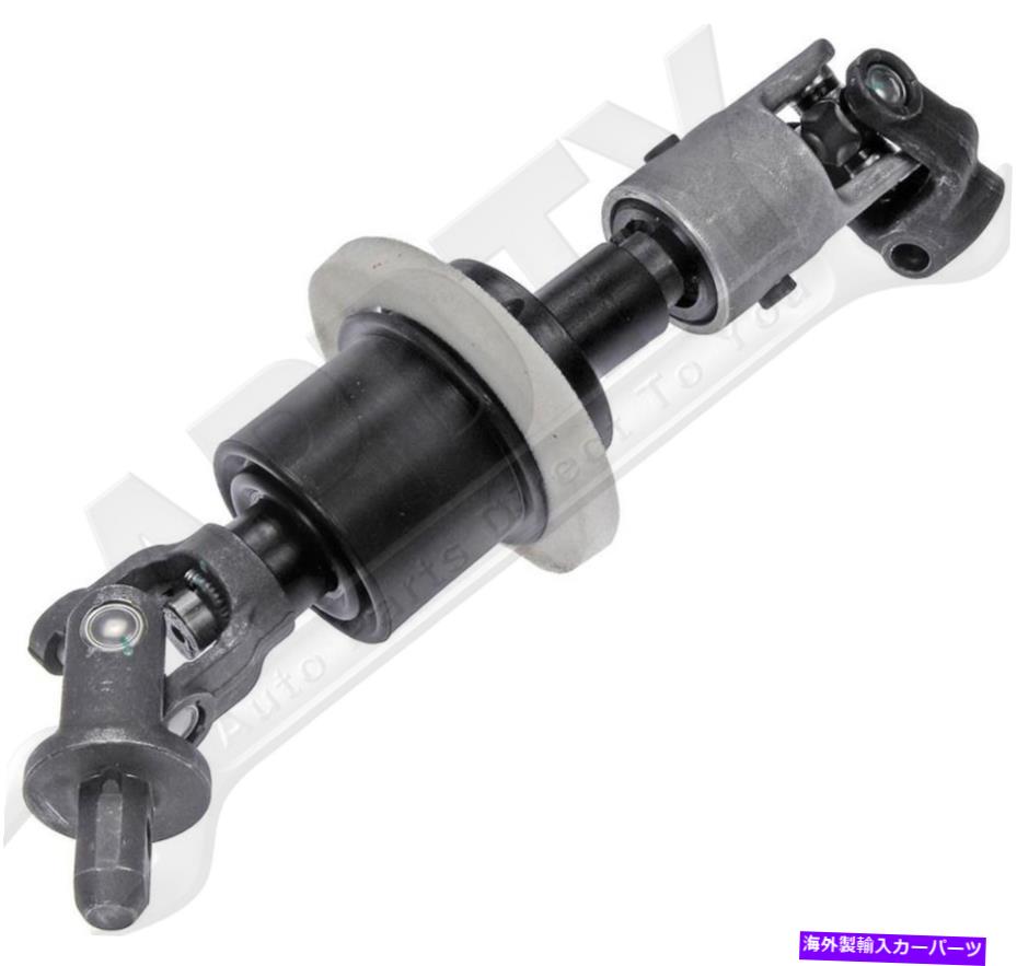 Steering Shaft APDTY 536279中間ステアリングシャフトフィット選択2006-12マリブ / G6 /オーラ APDTY 536279 Intermediate Steering Shaft Fits Select 2006-12 Malibu / G6 / Aura【並行輸入品】 59,334円