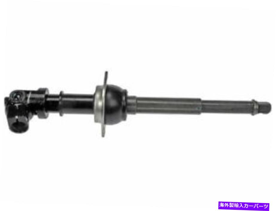 Steering Shaft 中間ドーマンステアリングシャフトがリンカーンタウンカー1995-2002 14xzpbに適合する Intermediate Dorman Steering Shaft fits Lincoln Town Car 1995-2002 14XZPB【並行輸入品】