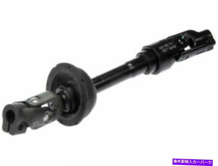 Steering Shaft ドーマン53HV61H中間ステアリングシャフトは2004-2007トヨタハイランダーに適合します Dorman 53HV61H Intermediate Steering Shaft Fits 2004-2007 Toyota Highlander【並行輸入品】