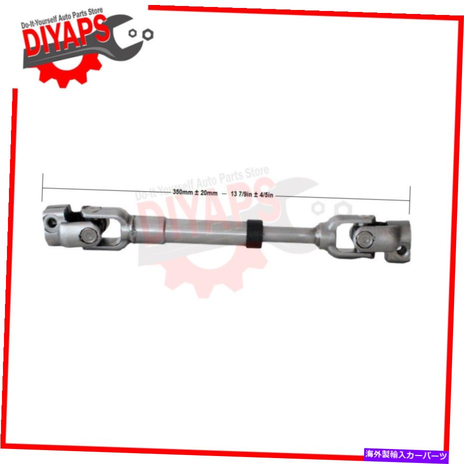 Steering Shaft 中級ステアリングシャフトはヒュンダイエラントラ2009-2012-ステーションワゴンに適合します INTERMEDIATE STEERING SHAFT FITS HYUNDAI ELANTRA 2009-2012 - STATION WAGON【並行輸入品】