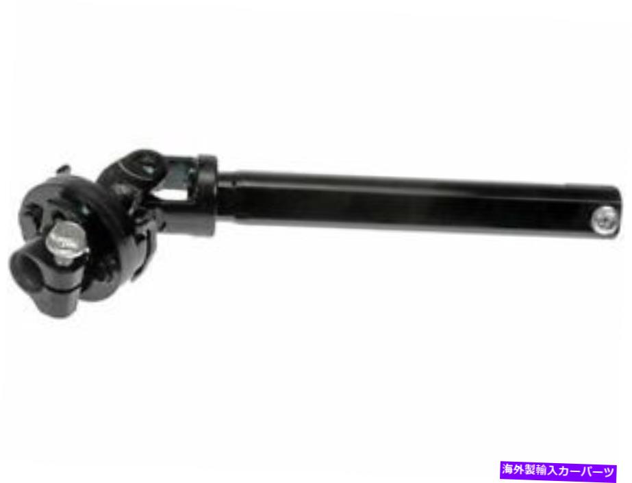 Steering Shaft ローワードーマンステアリングシャフトフィットダッジマグナム2005-2008 RWD 15WXQM Lower Dorman Steering Shaft fits Dodge Magnum 2005-2008 RWD 15WXQM【並行輸入品】