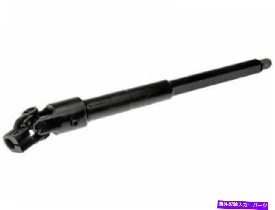 Steering Shaft 低い寮のステアリングシャフトフィットフォードE150エコノリン1997-2002 59pkws Lower Dorman Steering Shaft fits Ford E150 Econoline 1997-2002 59PKWS【並行輸入品】