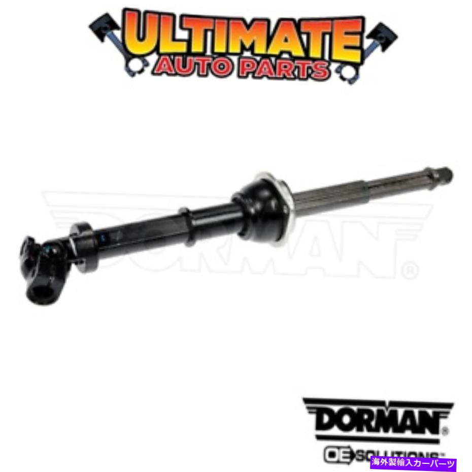 Steering Shaft 03-04リンカーンタウンカーの上部中間ステアリングシャフト Upper Intermediate Steering Shaft for 03-04 Lincoln Town Car【並行輸入品】