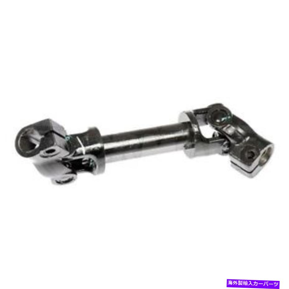Steering Shaft Saturn L300 2001-2005のためのドーマンソリューション中間ステアリングシャフト For Saturn L300 2001-2005 Dorman Solutions Intermediate Steering Shaft【並行輸入品】
