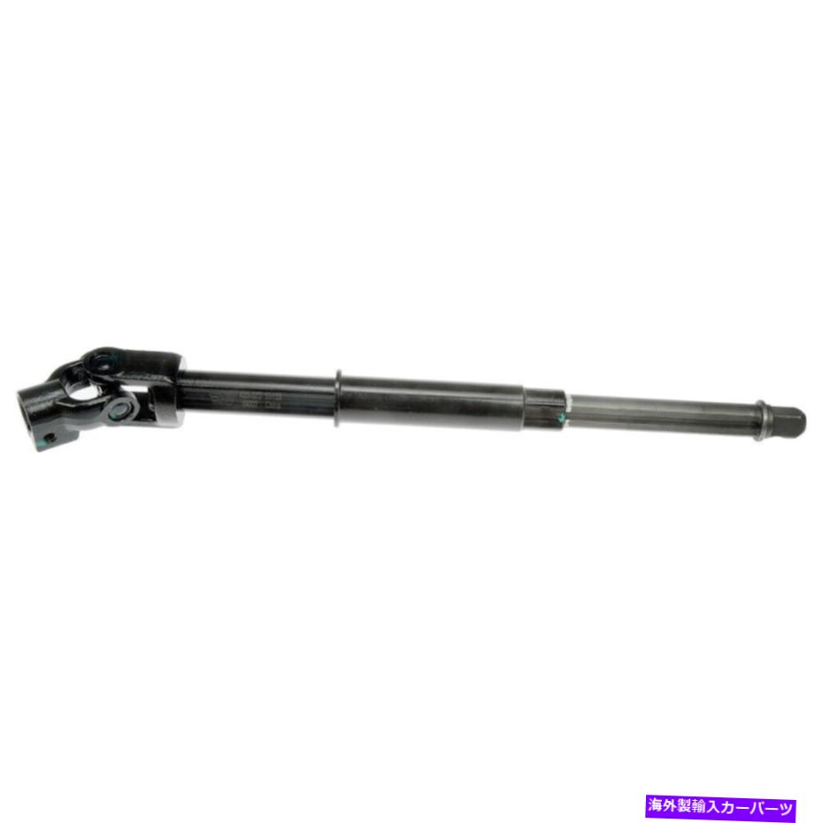 Steering Shaft フォード遠征用リンカーンナビゲーター2003-2006ドーマンステアリングシャフトDAC For Ford Expedition Lincoln Navigator 2003-2006 Dorman Steering Shaft DAC【並行輸入品】