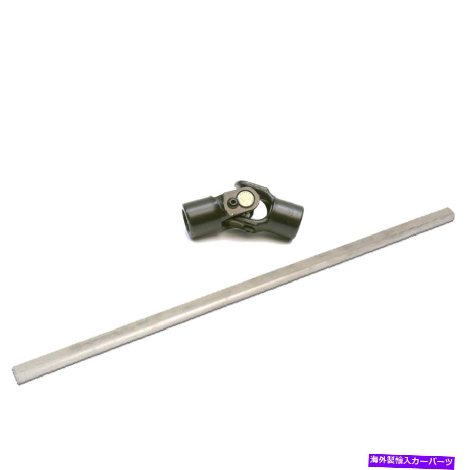 Steering Shaft ユニバーサル18インチダブルDステアリングシャフトとUジョイントキット Universal 18 Inch Double D Steering Shaft and U-Joint Kit【並行輸入品】