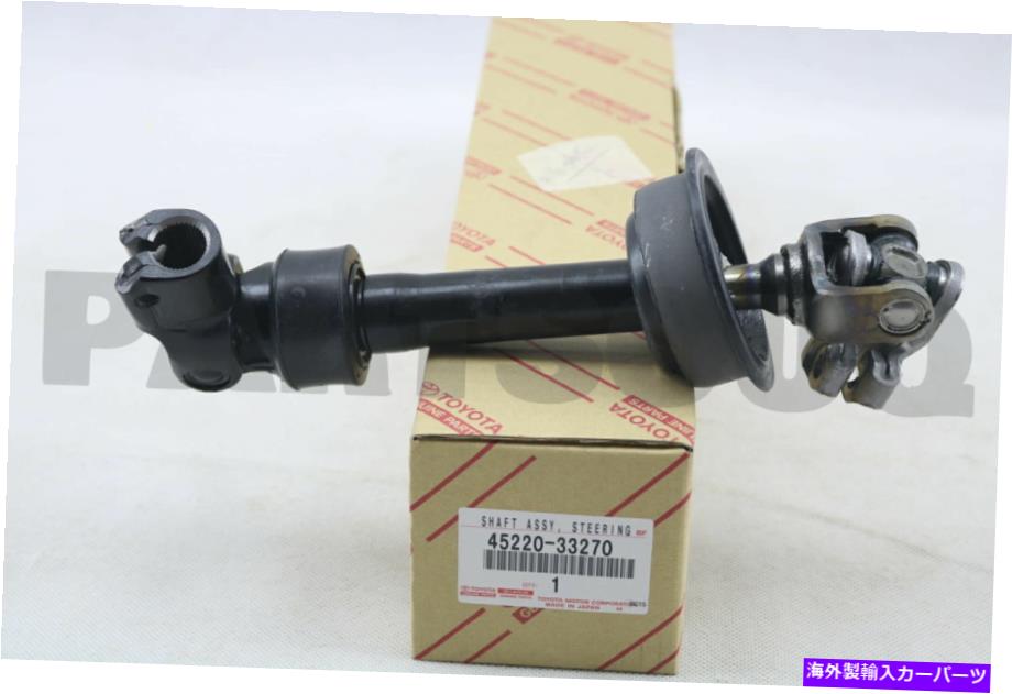 Steering Shaft 4522033270本物のトヨタシャフトアッセイ、ステアリング中間体45220-33270 4522033270 Genuine Toyota SHAFT ASSY, STEERING INTERMEDIATE 45220-33270【並行輸入品】