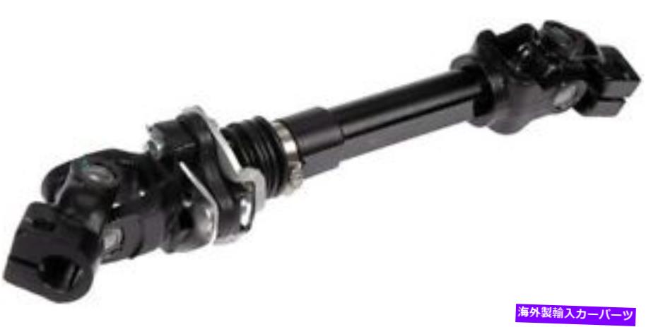 Steering Shaft 2000 Dodge Durango＆Dakota中級ステアリングシャフトドーマン425-265 fits 2000 Dodge Durango & Dakota Intermediate Steering Shaft Dorman 425-265【並行輸入品】
