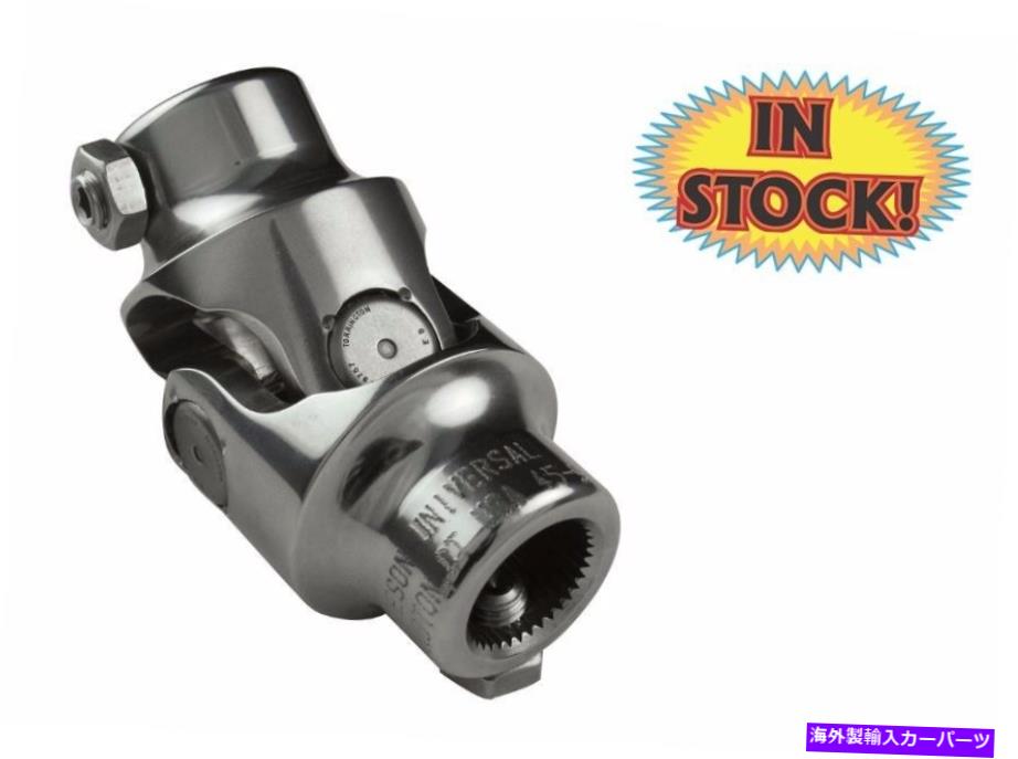 Steering Shaft Borgeson 124955-研磨ステンレスU-Joint-3/4 \