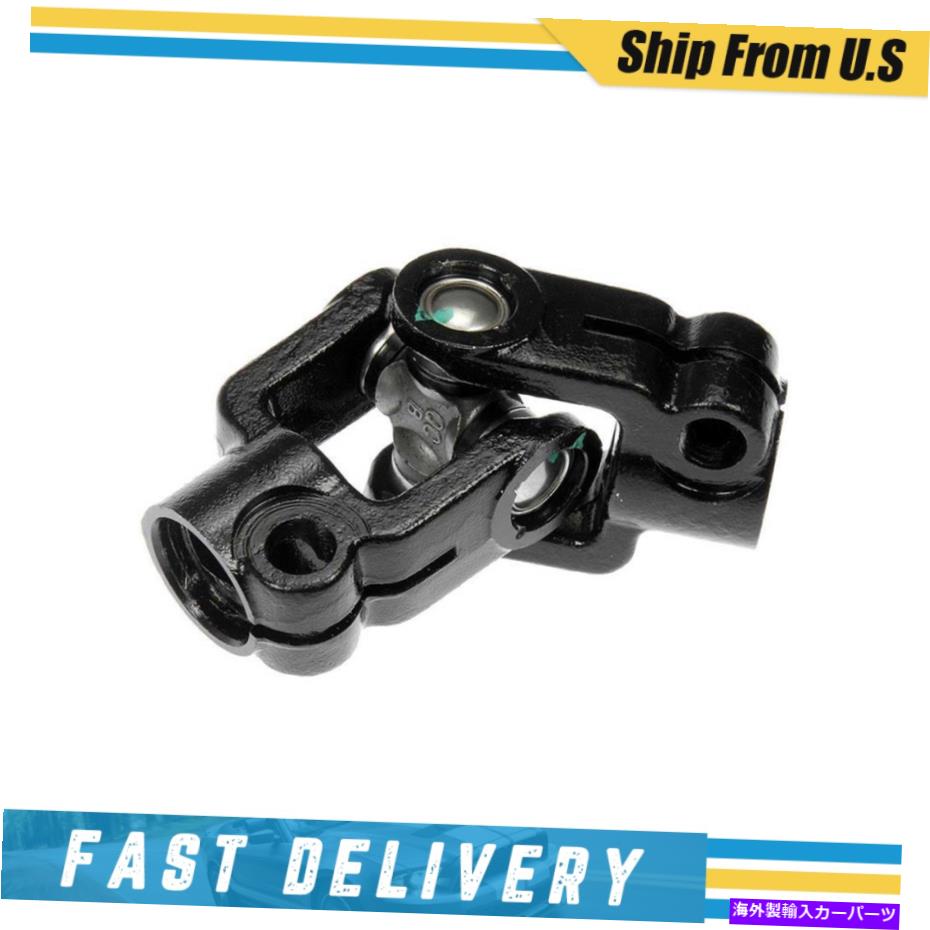 Steering Shaft フォードエスケープマリナーハイブリッドのためのドーマン中間ステアリングシャフトカプラー Dorman Intermediate Steering Shaft Coupler Lower for ford Escape Mariner Hybrid【並行輸入品】