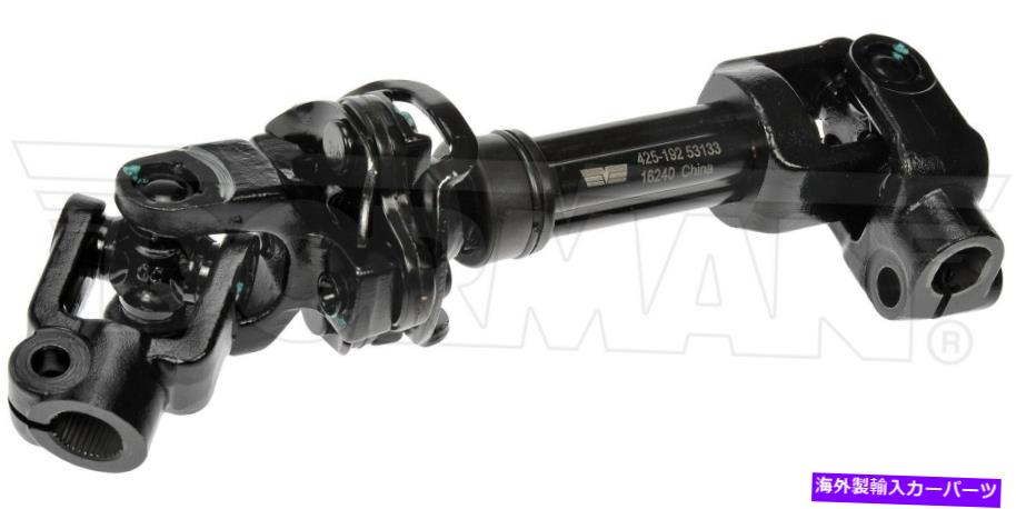 Steering Shaft 2003-2006 GMC Savana 2500 RWDドーマンのステアリングシャフト下部 Steering Shaft Lower Intermediate For 2003-2006 GMC Savana 2500 RWD Dorman【並行輸入品】