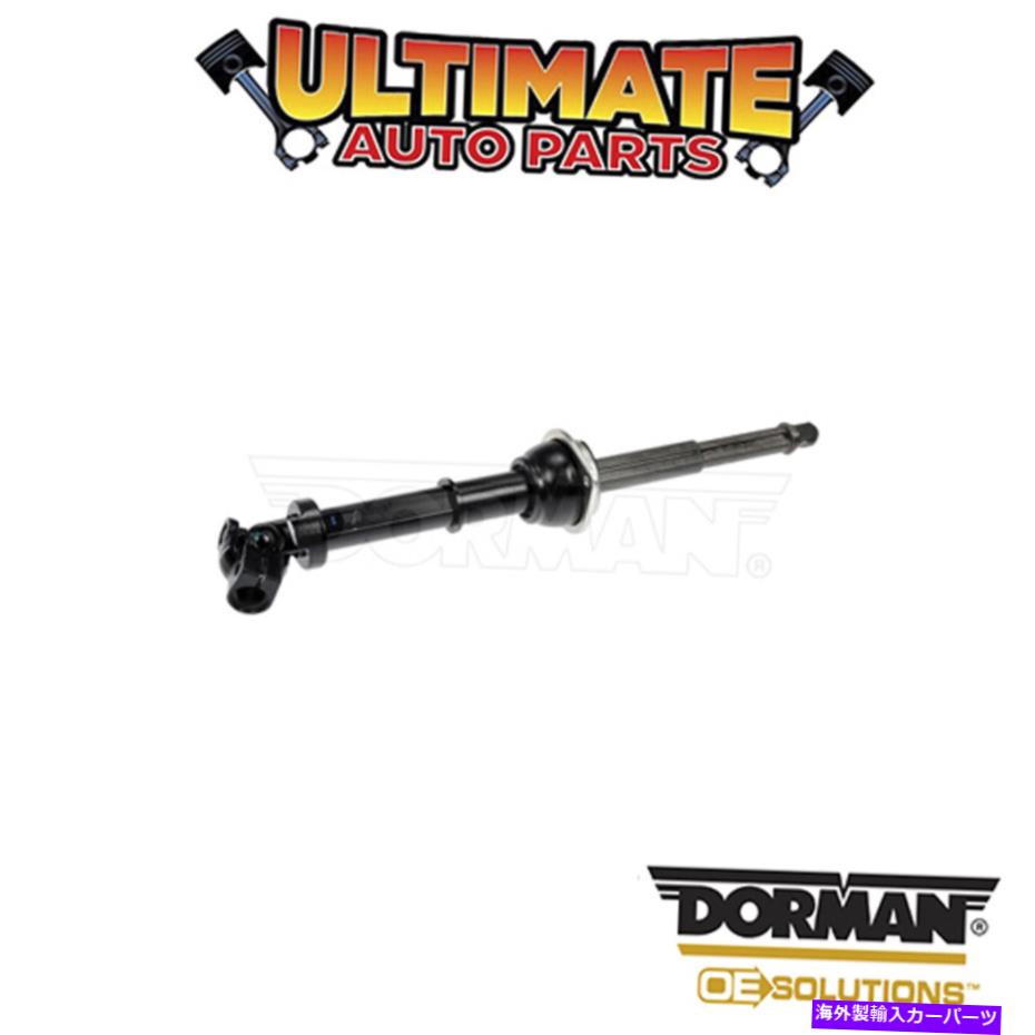 Steering Shaft ドーマン：425-362-ステアリングシャフト Dorman: 425-362 - Steering Shaft【並行輸入品】