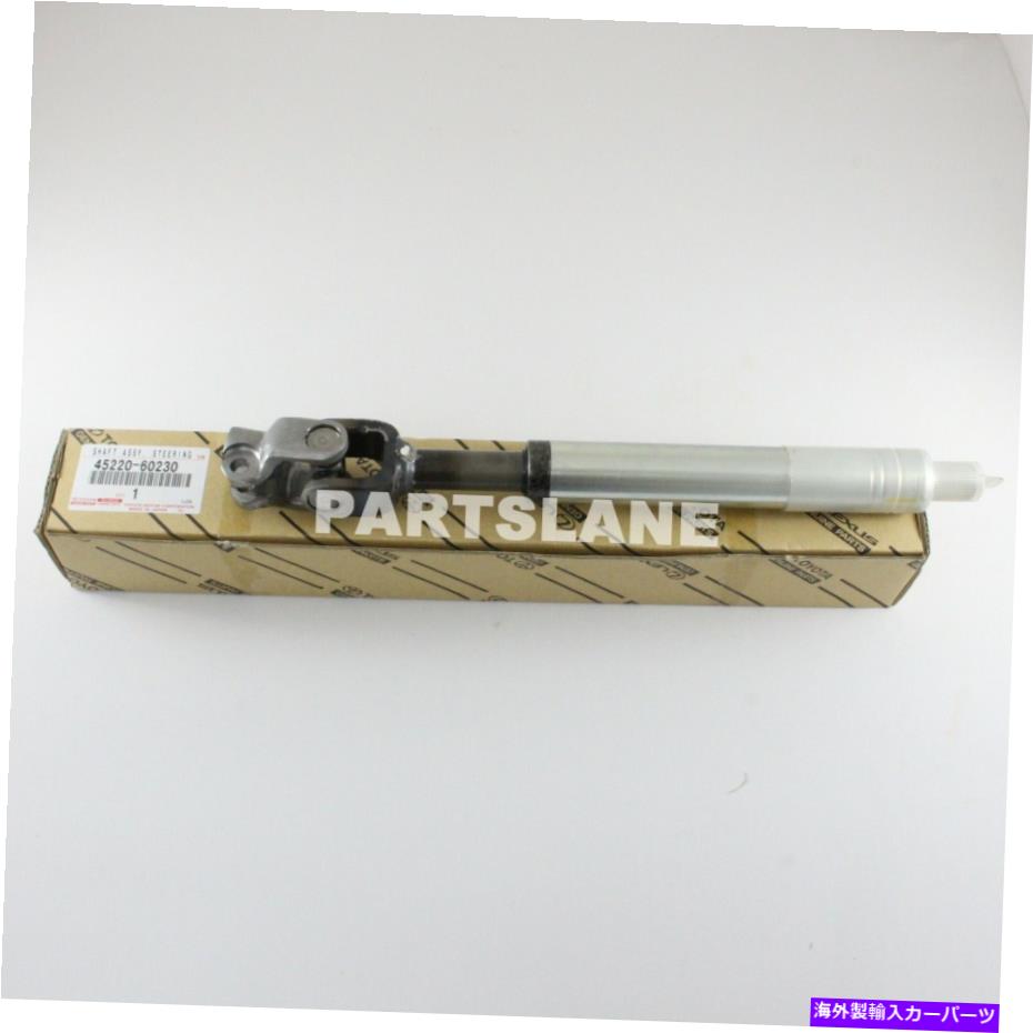 Steering Shaft 45220-60230トヨタOEM本物のシャフトアセンブリ、ステアリング中間体 45220-60230 Toyota OEM Genuine SHAFT ASSY, STEERING INTERMEDIATE【並行輸入品】
