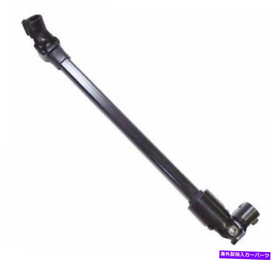 Steering Shaft ジープラングラーYJ 1987-1995ステアリングシャフト52007017に適合します Fits Jeep Wrangler YJ 1987-1995 Steering Steering Shaft 52007017【並行輸入品】