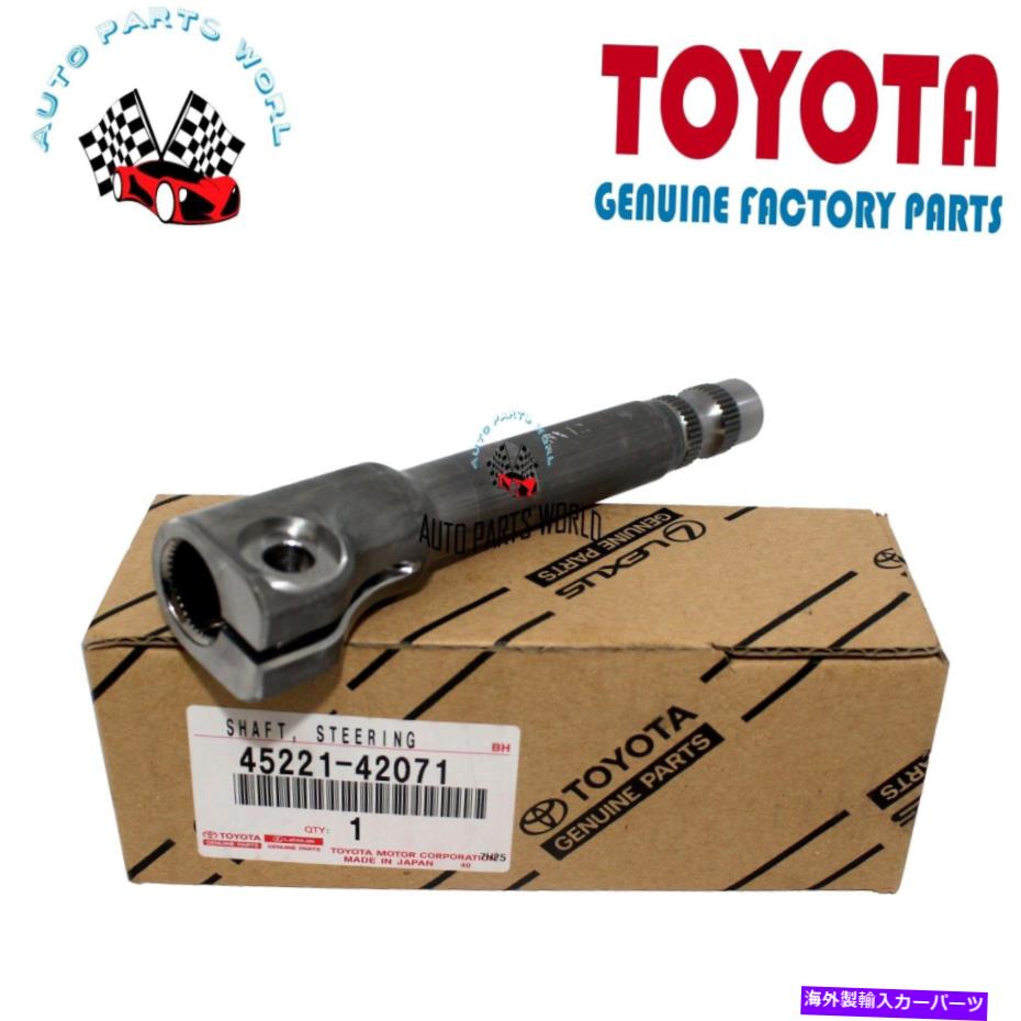 Steering Shaft 新しい本物のトヨタOEM 06-12 RAV4ステアリングコラム下部シャフトジョイント45221-42071 NEW GENUINE TOYOTA OEM 06-12 RAV4 STEERING COLUMN LOWER SHAFT JOINT 45221-42071【並行輸入品】