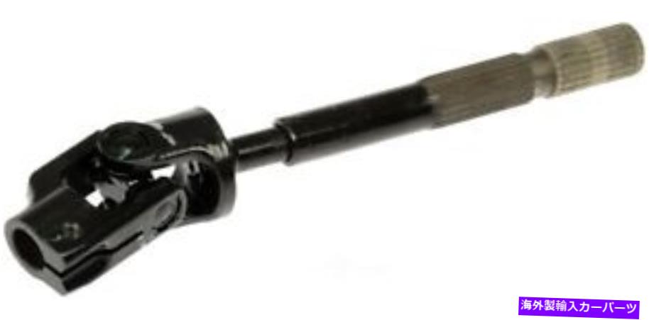 Steering Shaft 新しいドーマン425-906ステアリングシャフトは07-11ホンダCR-Vに適合します NEW DORMAN 425-906 STEERING SHAFT FITS 07-11 HONDA CR-V【並行輸入品】