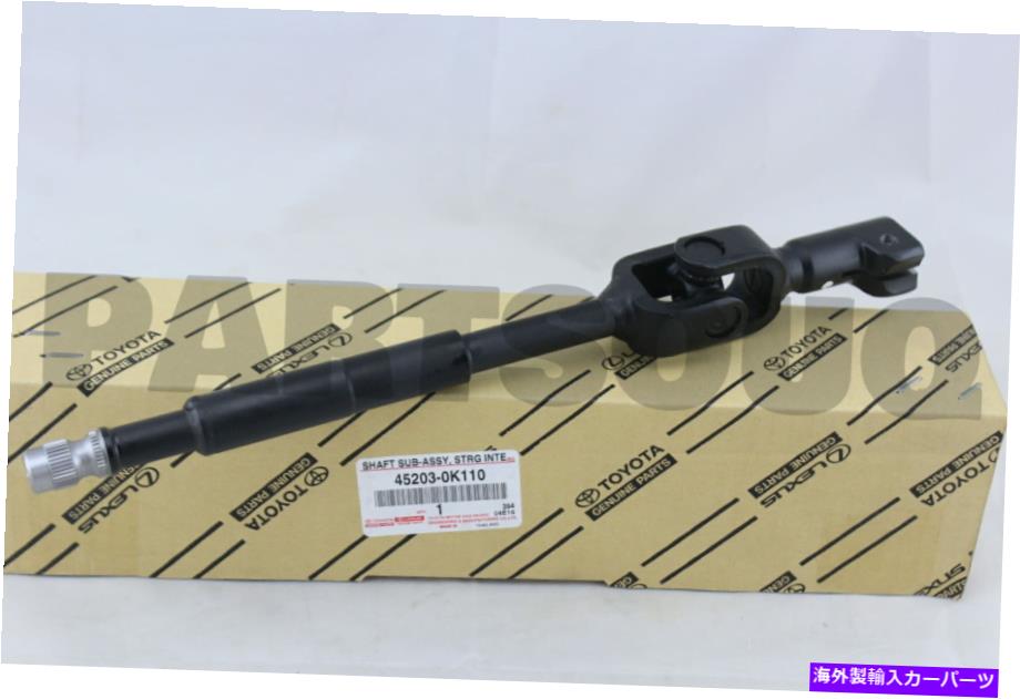 Steering Shaft 452030K110本物のトヨタシャフトサブアッシー、ステアリング中級、No.2 452030K110 Genuine Toyota SHAFT SUB-ASSY, STEERING INTERMEDIATE, NO.2【並行輸入品】